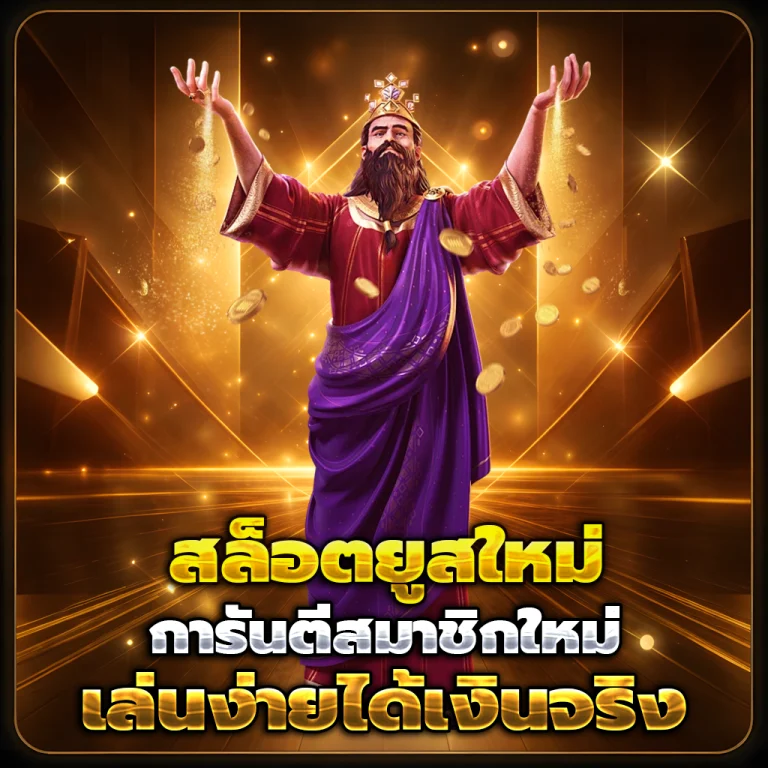 REGENT168 เว็บตรง