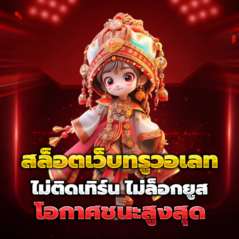 รีเจ้นท์168