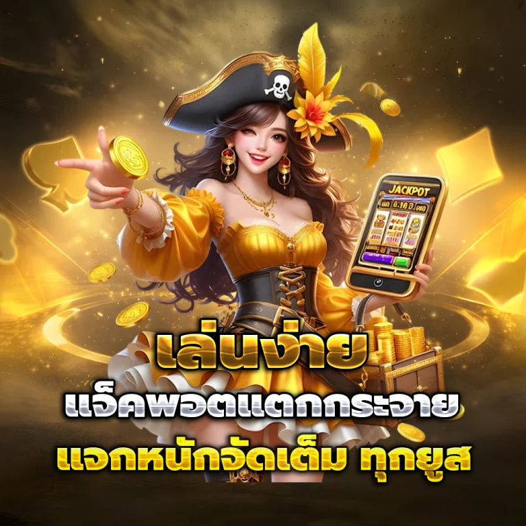 สล็อต REGENT168